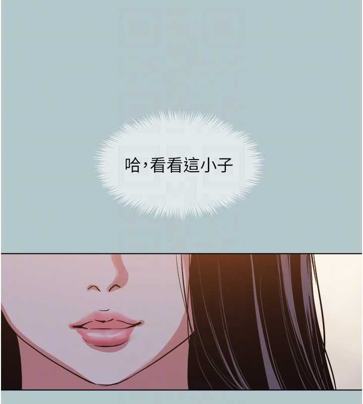 不要恋爱要打炮 - 第45話-請室長幫我 - page 86