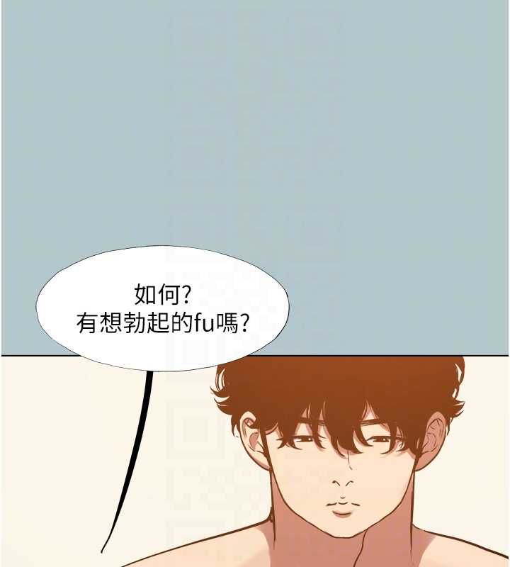 不要恋爱要打炮 - 第45話-請室長幫我 - page 94