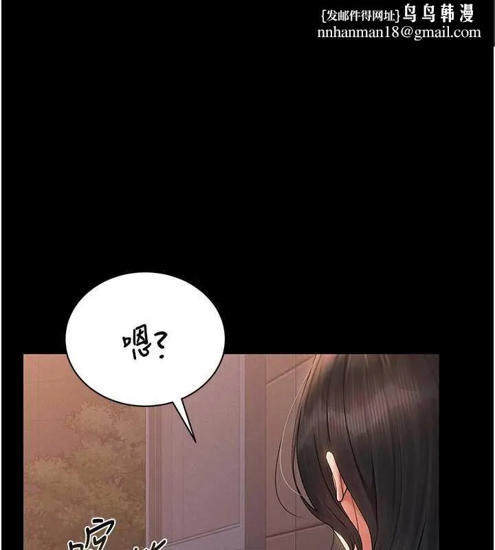 猎艷管理员 - 第12話-妳忍得很好，給妳內射當獎勵 - page 1