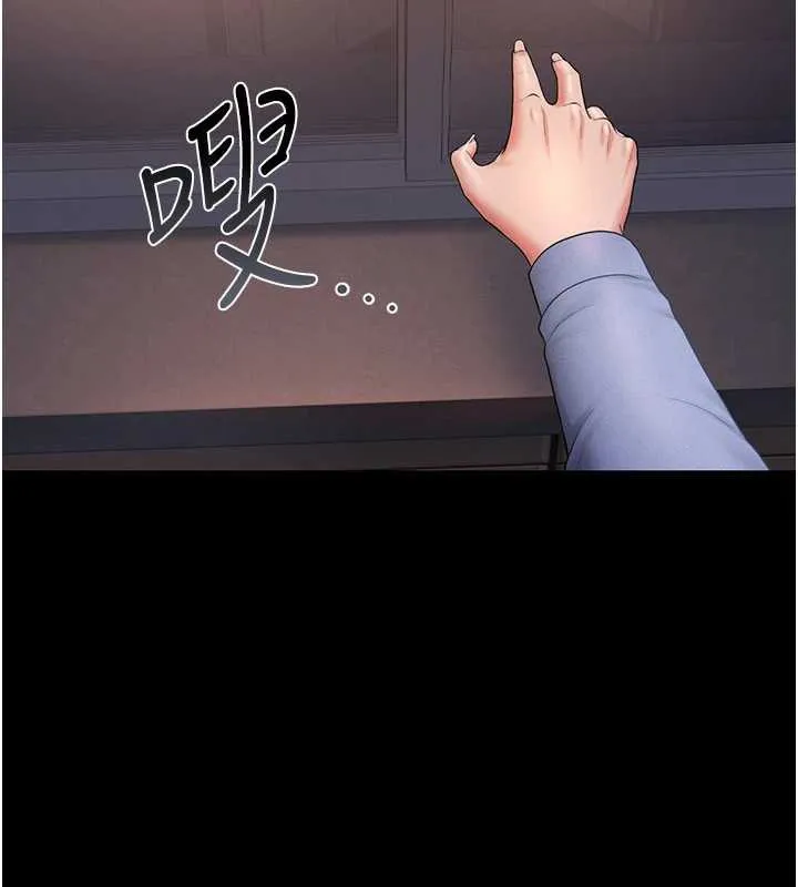 猎艷管理员 - 第12話-妳忍得很好，給妳內射當獎勵 - page 8