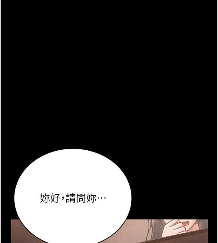 猎艷管理员 - 第12話-妳忍得很好，給妳內射當獎勵 - page 9