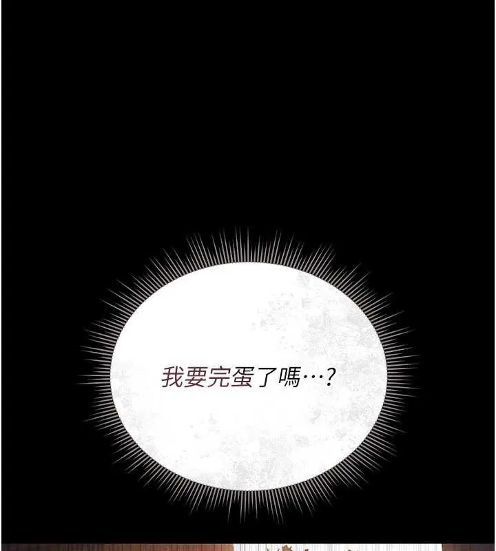 猎艷管理员 - 第12話-妳忍得很好，給妳內射當獎勵 - page 21