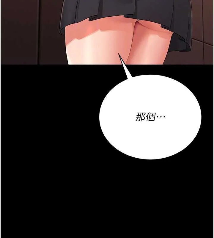 猎艷管理员 - 第12話-妳忍得很好，給妳內射當獎勵 - page 27