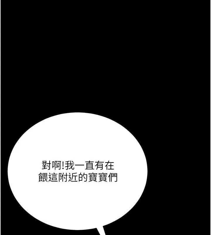 猎艷管理员 - 第12話-妳忍得很好，給妳內射當獎勵 - page 36