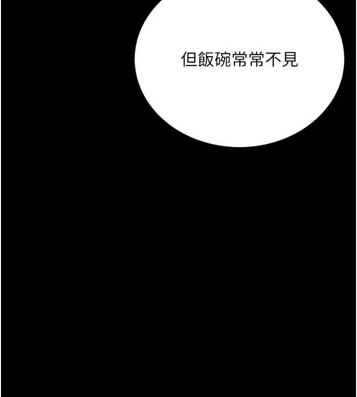 猎艷管理员 - 第12話-妳忍得很好，給妳內射當獎勵 - page 39