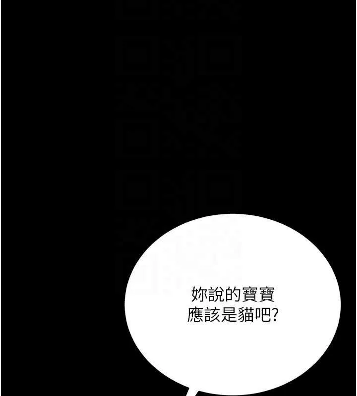 猎艷管理员 - 第12話-妳忍得很好，給妳內射當獎勵 - page 45