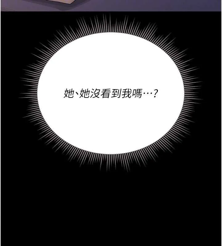 猎艷管理员 - 第12話-妳忍得很好，給妳內射當獎勵 - page 47