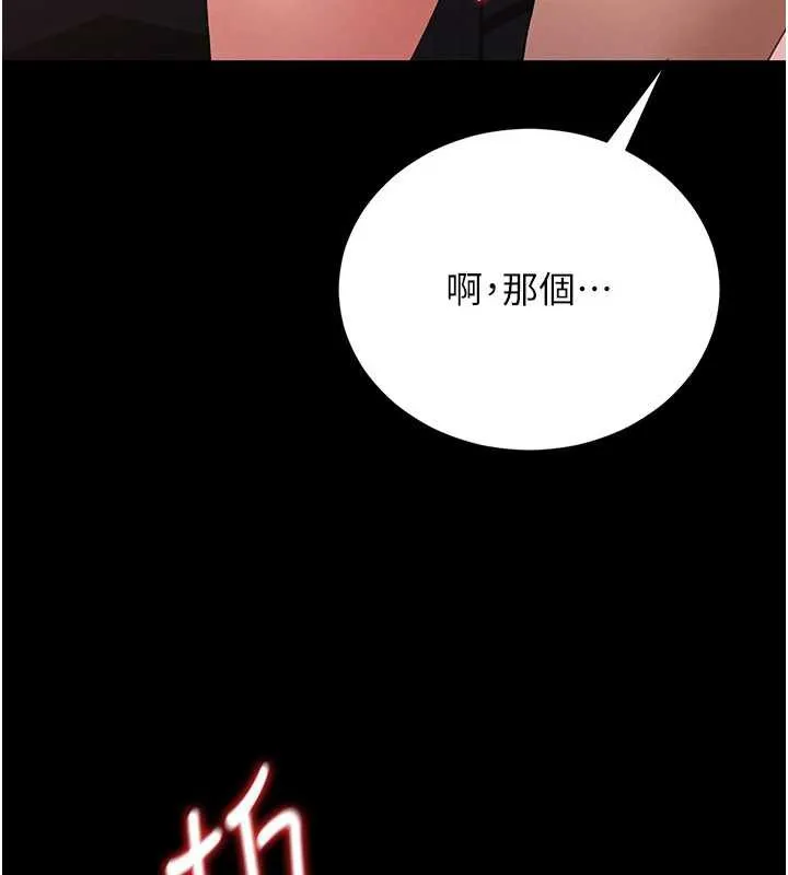 猎艷管理员 - 第12話-妳忍得很好，給妳內射當獎勵 - page 50