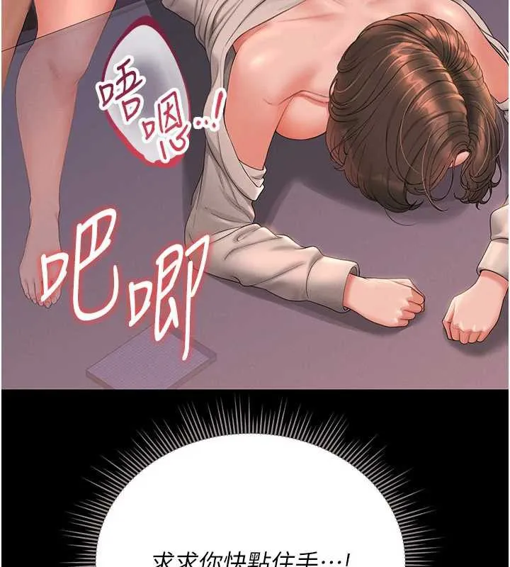 猎艷管理员 - 第12話-妳忍得很好，給妳內射當獎勵 - page 58