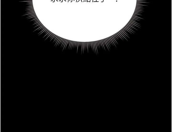 猎艷管理员 - 第12話-妳忍得很好，給妳內射當獎勵 - page 59