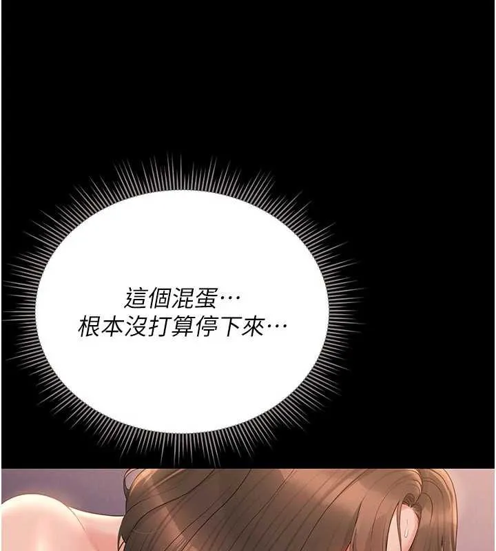 猎艷管理员 - 第12話-妳忍得很好，給妳內射當獎勵 - page 60