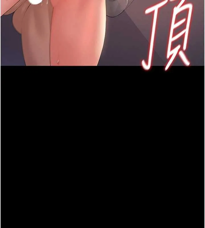猎艷管理员 - 第12話-妳忍得很好，給妳內射當獎勵 - page 64