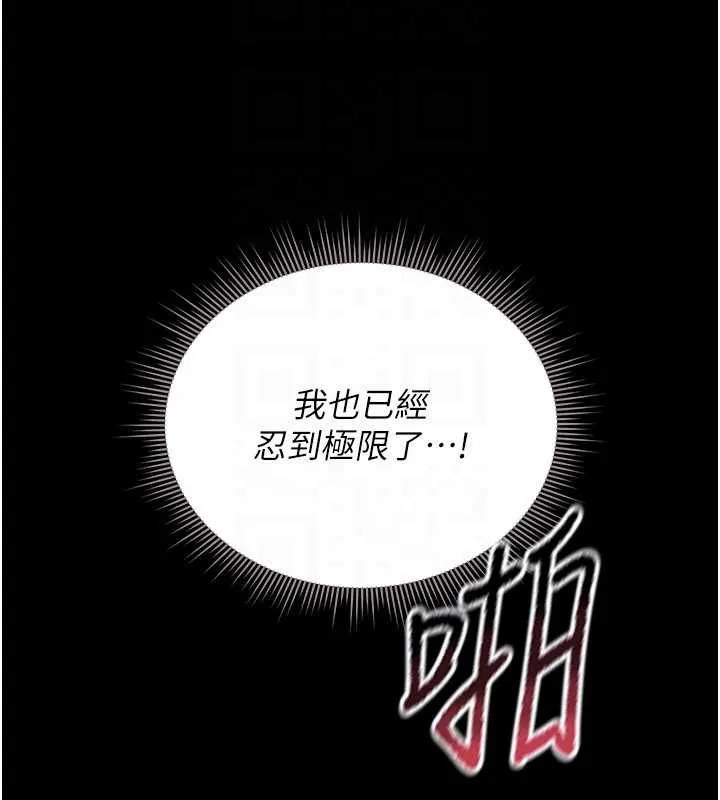 猎艷管理员 - 第12話-妳忍得很好，給妳內射當獎勵 - page 68
