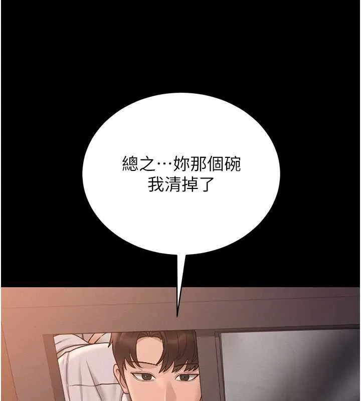 猎艷管理员 - 第12話-妳忍得很好，給妳內射當獎勵 - page 81