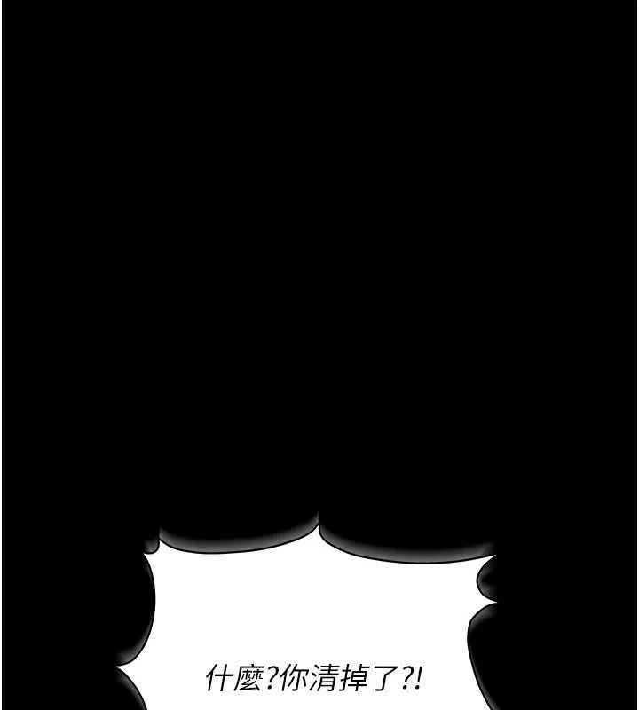 猎艷管理员 - 第12話-妳忍得很好，給妳內射當獎勵 - page 83