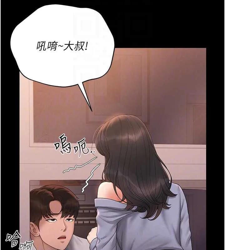 猎艷管理员 - 第12話-妳忍得很好，給妳內射當獎勵 - page 88