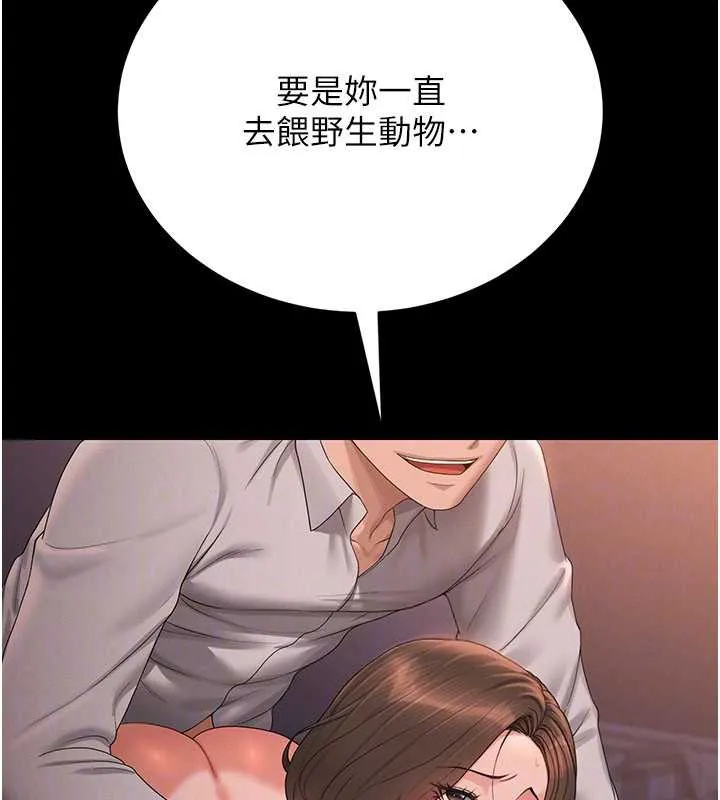 猎艷管理员 - 第12話-妳忍得很好，給妳內射當獎勵 - page 91