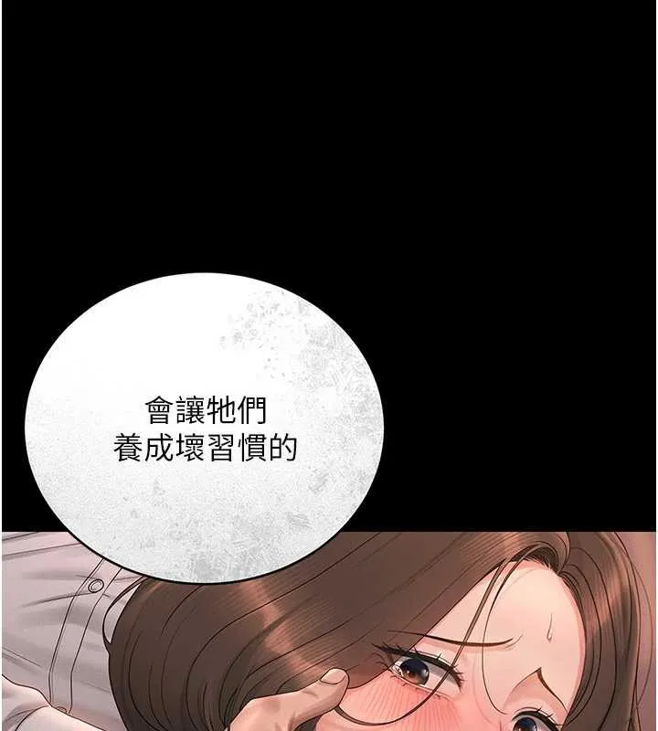 猎艷管理员 - 第12話-妳忍得很好，給妳內射當獎勵 - page 94