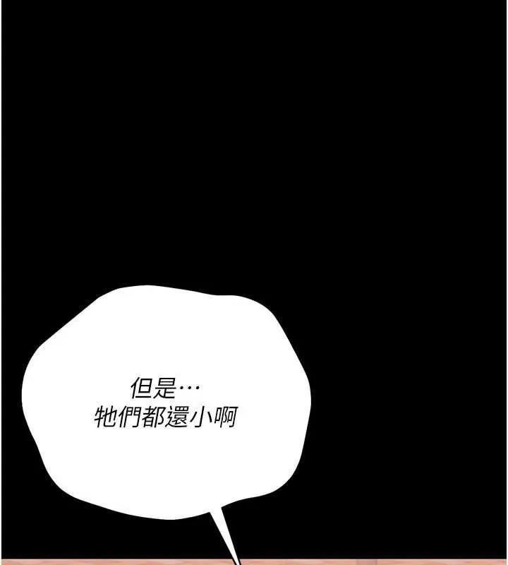 猎艷管理员 - 第12話-妳忍得很好，給妳內射當獎勵 - page 99