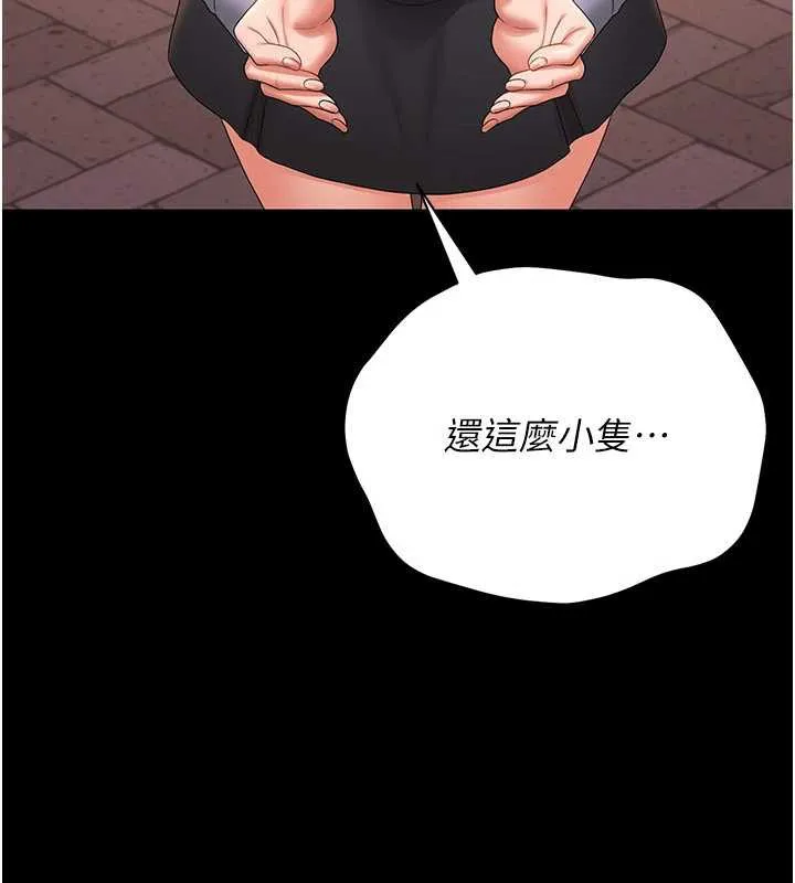 猎艷管理员 - 第12話-妳忍得很好，給妳內射當獎勵 - page 101