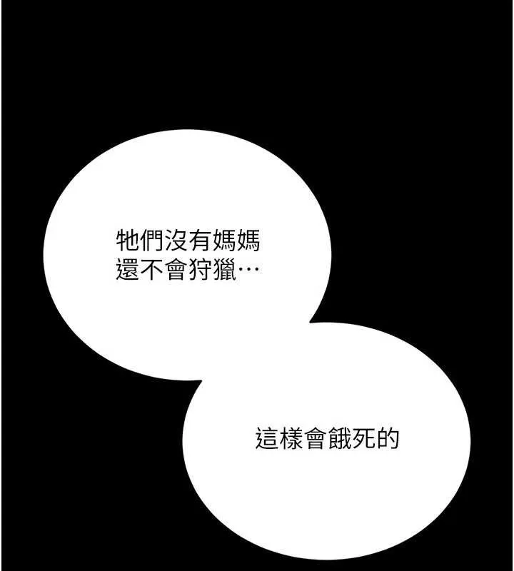 猎艷管理员 - 第12話-妳忍得很好，給妳內射當獎勵 - page 102