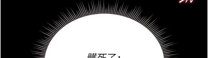 猎艷管理员 - 第12話-妳忍得很好，給妳內射當獎勵 - page 104