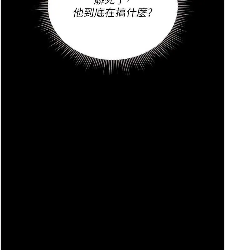 猎艷管理员 - 第12話-妳忍得很好，給妳內射當獎勵 - page 105