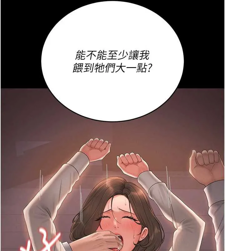 猎艷管理员 - 第12話-妳忍得很好，給妳內射當獎勵 - page 106