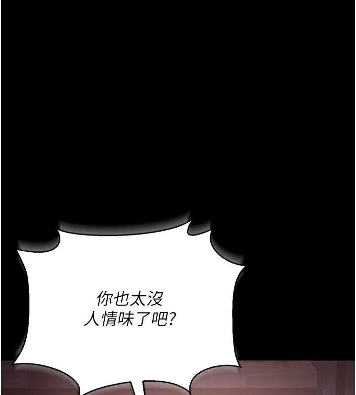 猎艷管理员 - 第12話-妳忍得很好，給妳內射當獎勵 - page 124