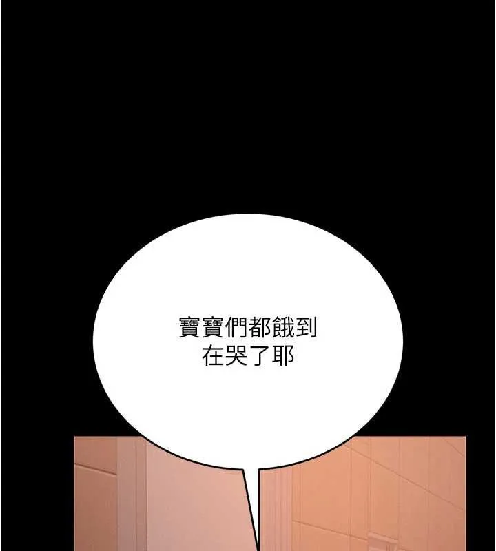 猎艷管理员 - 第12話-妳忍得很好，給妳內射當獎勵 - page 128