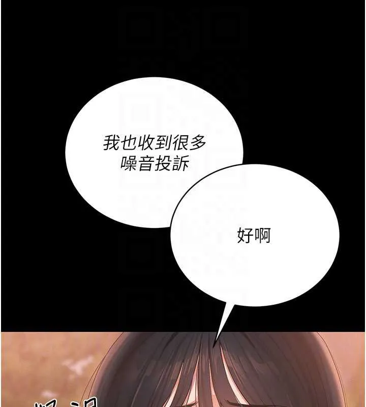 猎艷管理员 - 第12話-妳忍得很好，給妳內射當獎勵 - page 131