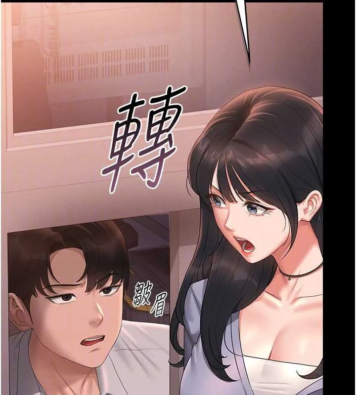 猎艷管理员 - 第12話-妳忍得很好，給妳內射當獎勵 - page 135