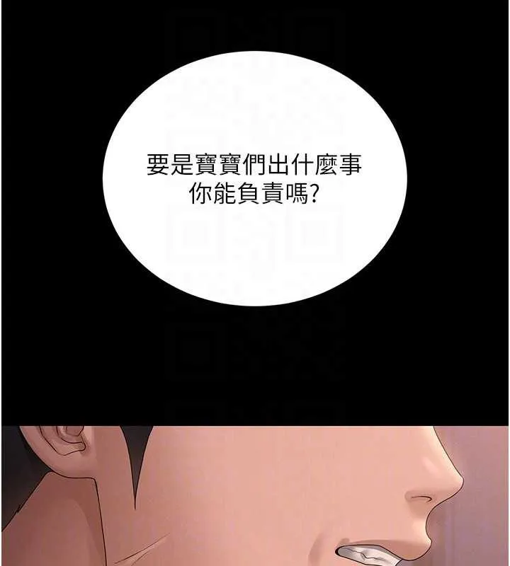 猎艷管理员 - 第12話-妳忍得很好，給妳內射當獎勵 - page 141