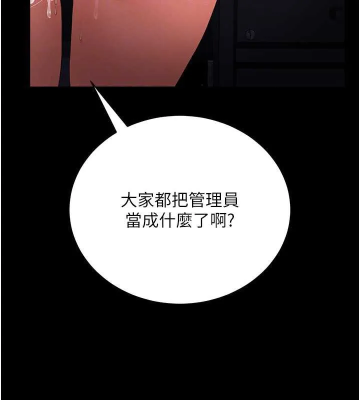 猎艷管理员 - 第12話-妳忍得很好，給妳內射當獎勵 - page 145