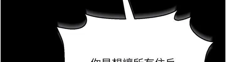 猎艷管理员 - 第12話-妳忍得很好，給妳內射當獎勵 - page 170