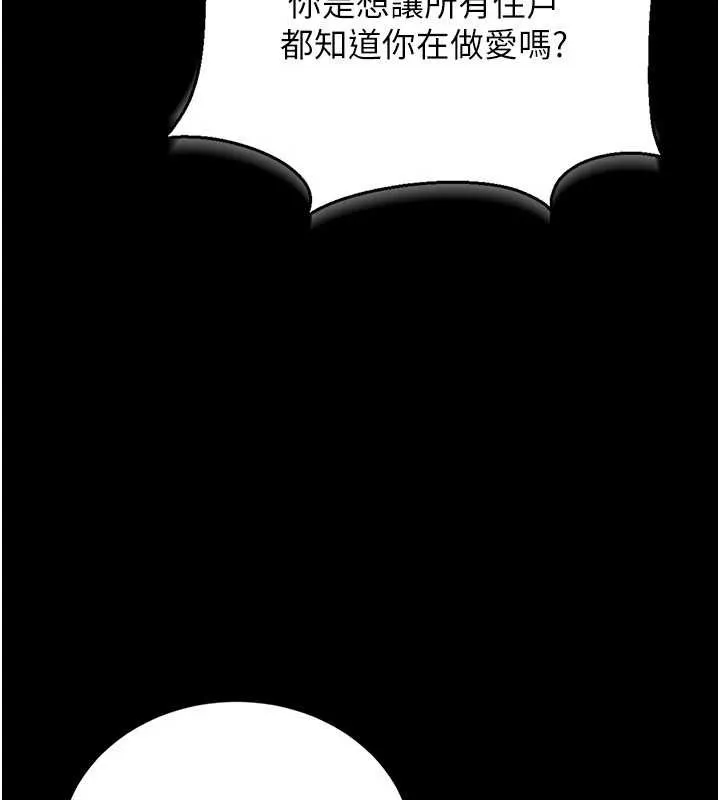 猎艷管理员 - 第12話-妳忍得很好，給妳內射當獎勵 - page 171