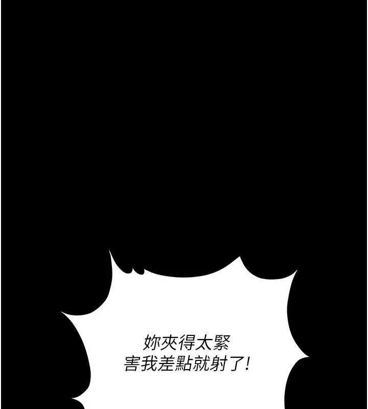 猎艷管理员 - 第12話-妳忍得很好，給妳內射當獎勵 - page 183