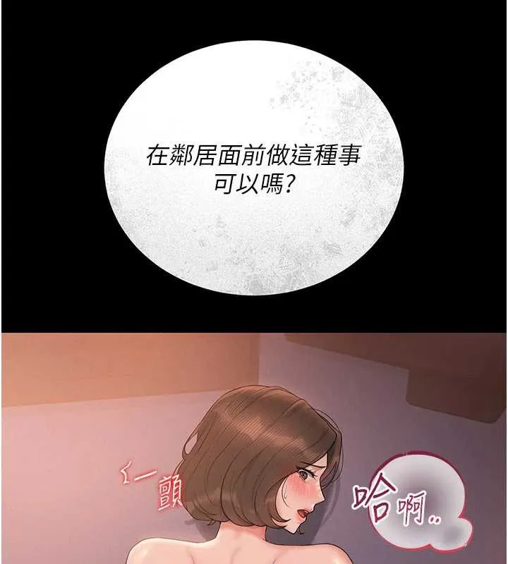 猎艷管理员 - 第12話-妳忍得很好，給妳內射當獎勵 - page 187