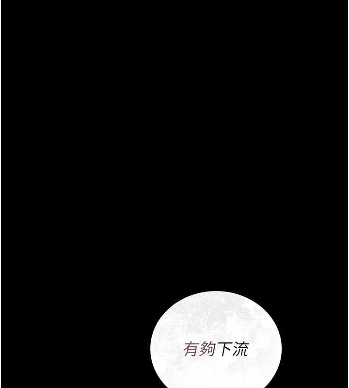 猎艷管理员 - 第12話-妳忍得很好，給妳內射當獎勵 - page 190