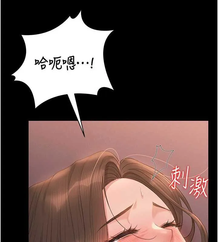 猎艷管理员 - 第12話-妳忍得很好，給妳內射當獎勵 - page 197