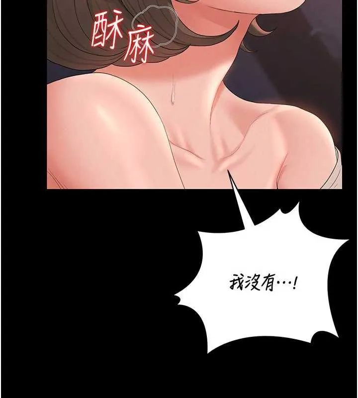 猎艷管理员 - 第12話-妳忍得很好，給妳內射當獎勵 - page 199
