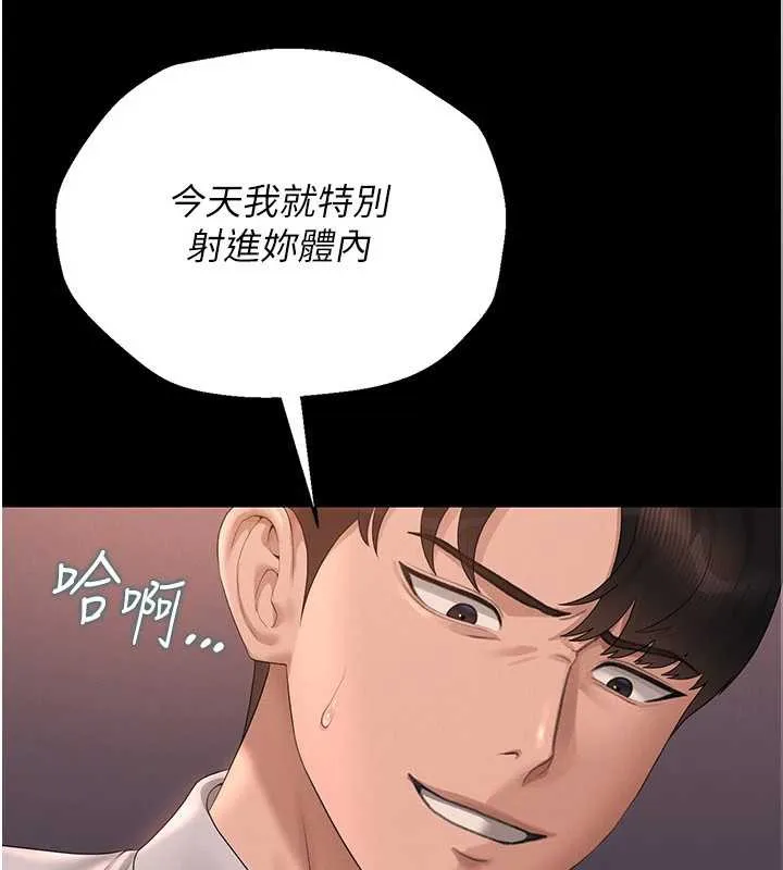 猎艷管理员 - 第12話-妳忍得很好，給妳內射當獎勵 - page 205