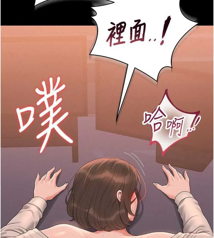 猎艷管理员 - 第12話-妳忍得很好，給妳內射當獎勵 - page 214