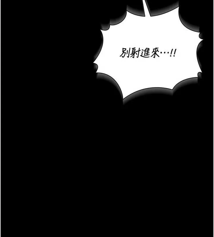 猎艷管理员 - 第12話-妳忍得很好，給妳內射當獎勵 - page 220