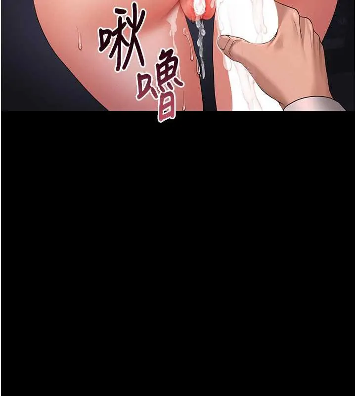 猎艷管理员 - 第12話-妳忍得很好，給妳內射當獎勵 - page 227