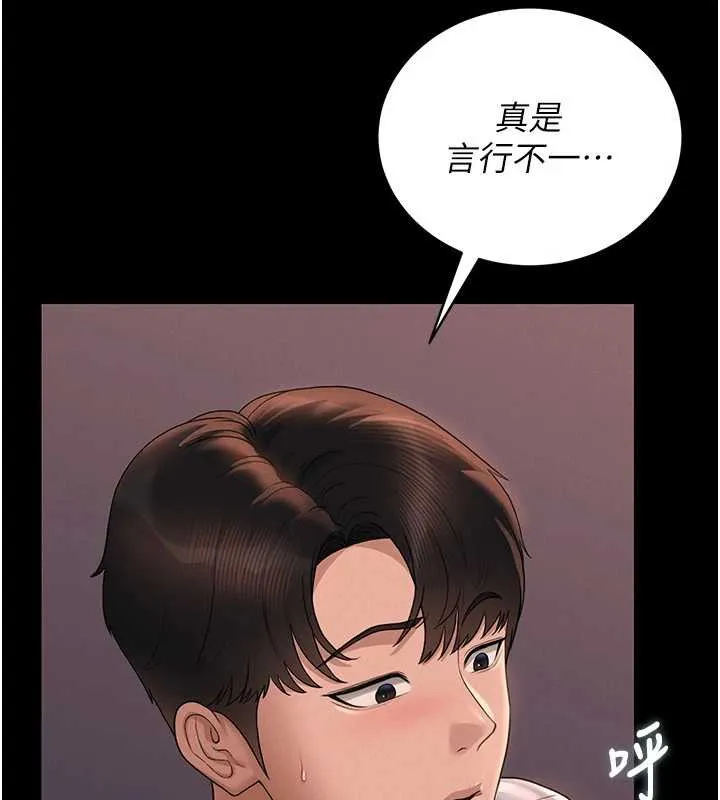 猎艷管理员 - 第12話-妳忍得很好，給妳內射當獎勵 - page 229