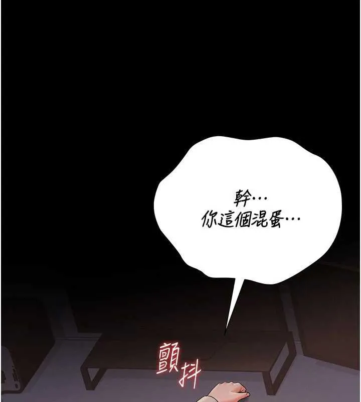猎艷管理员 - 第12話-妳忍得很好，給妳內射當獎勵 - page 232