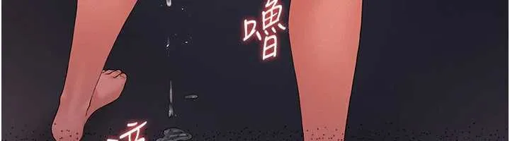 猎艷管理员 - 第12話-妳忍得很好，給妳內射當獎勵 - page 234