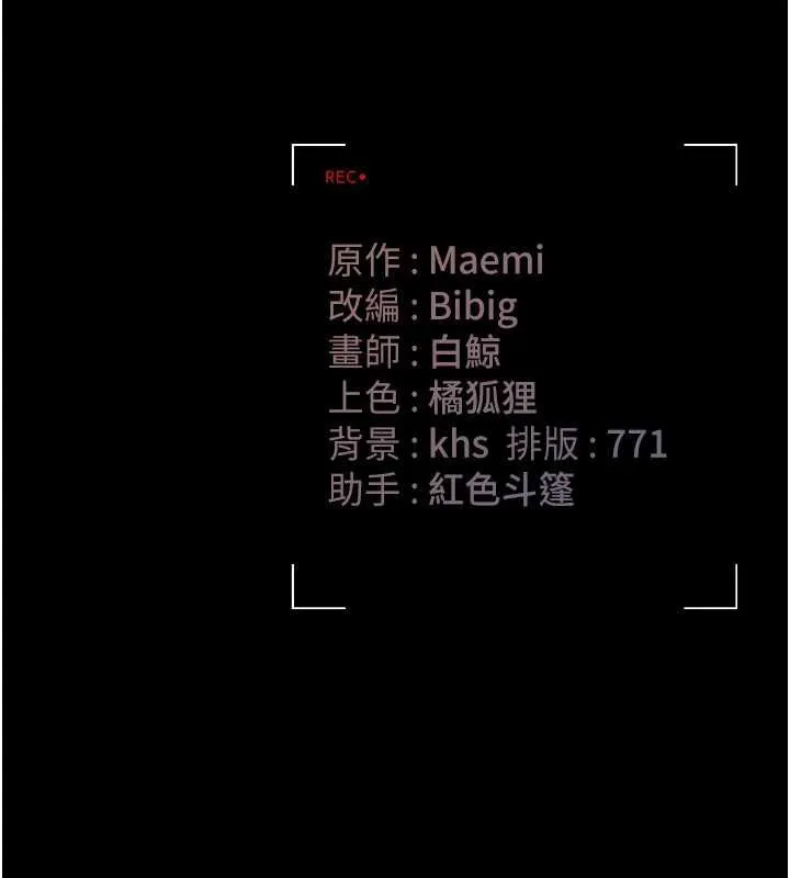 猎艷管理员 - 第12話-妳忍得很好，給妳內射當獎勵 - page 236