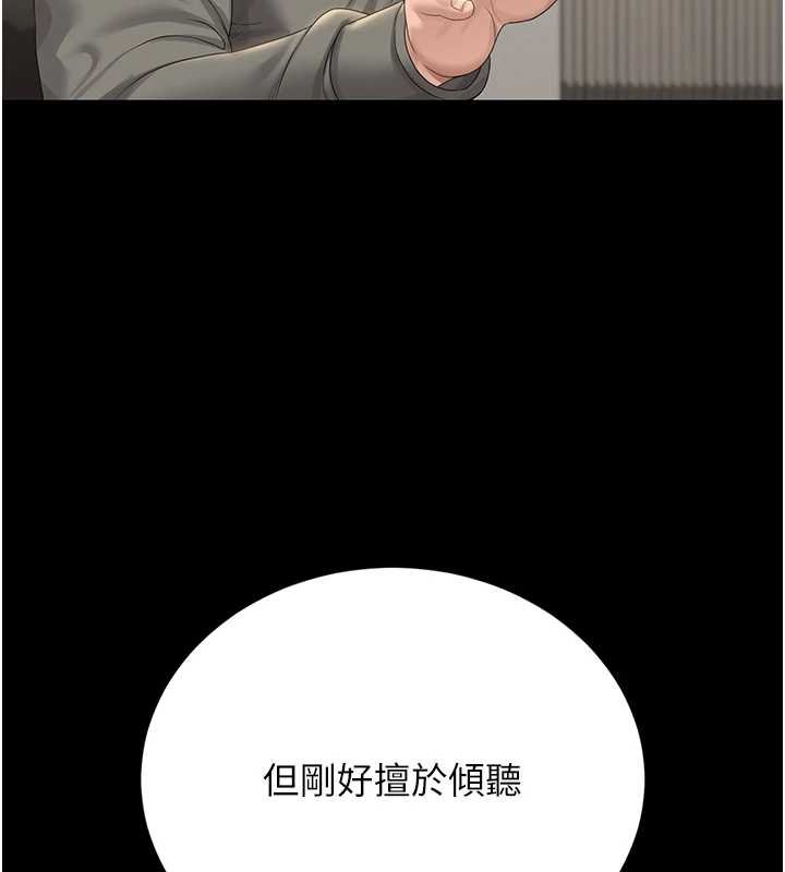 猎艷管理员 - 第20話-藏在絲襪下的誘人嫩鮑 - page 3